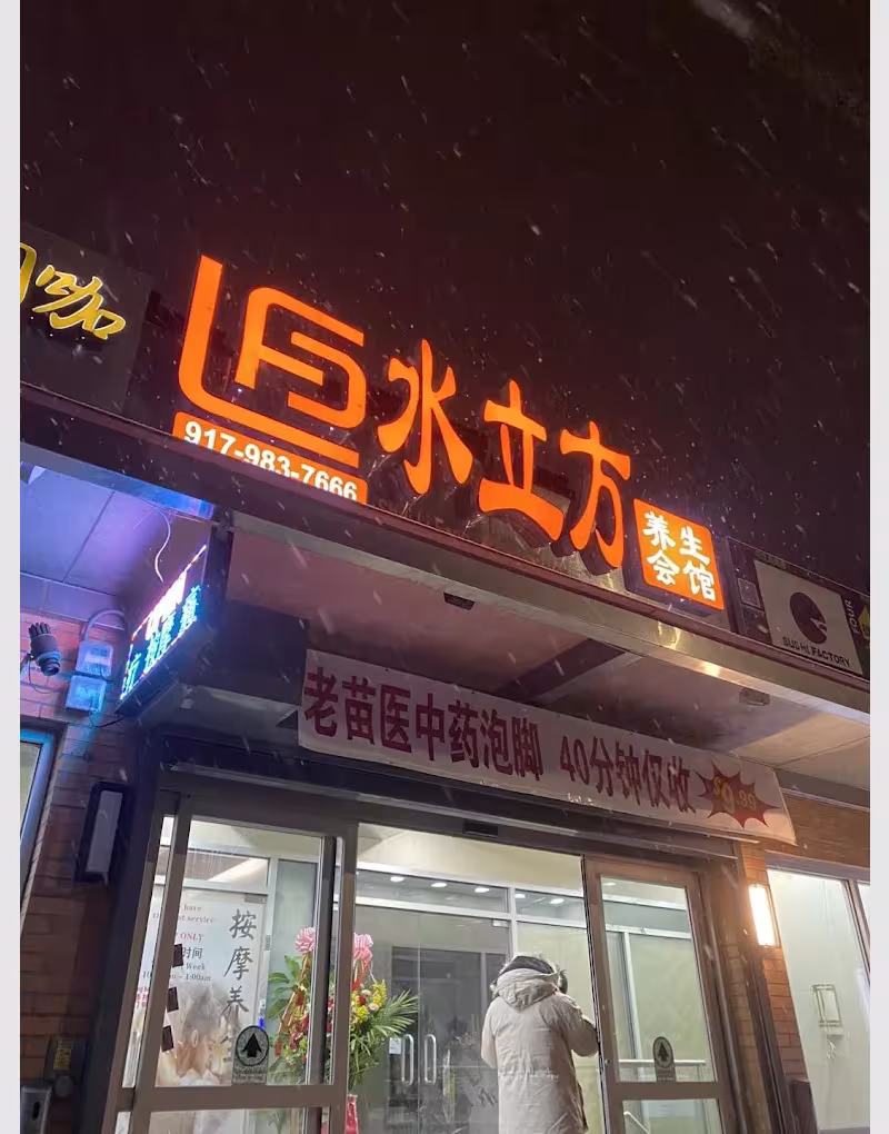SHUI LI FANG