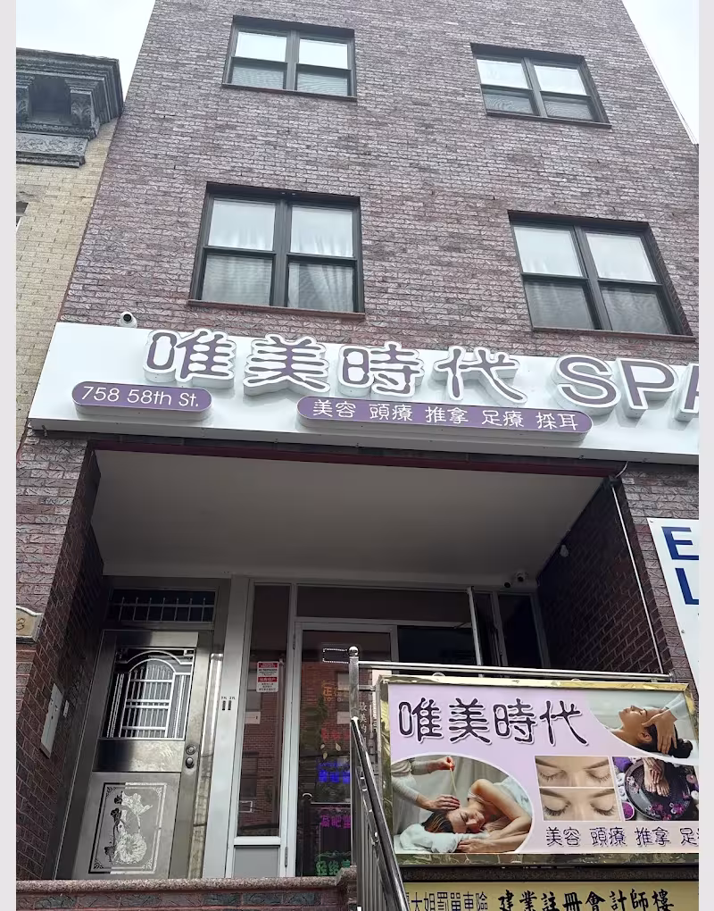 Wei Mei Shi Dai Spa