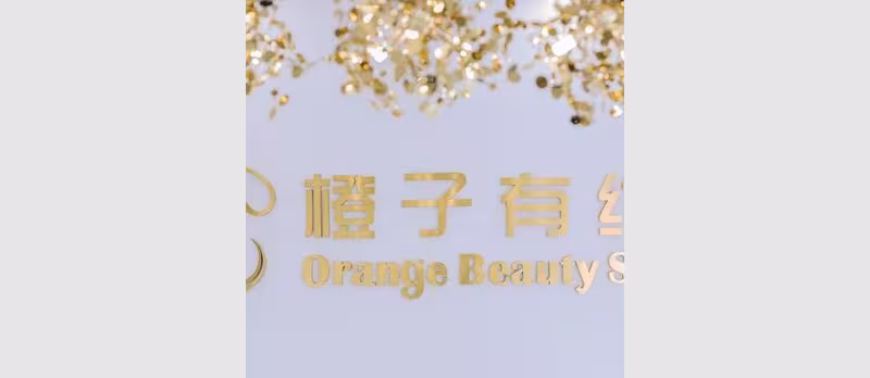 橙子有约 Orange Beauty Spa