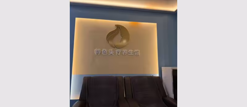 Kang Ning Spa