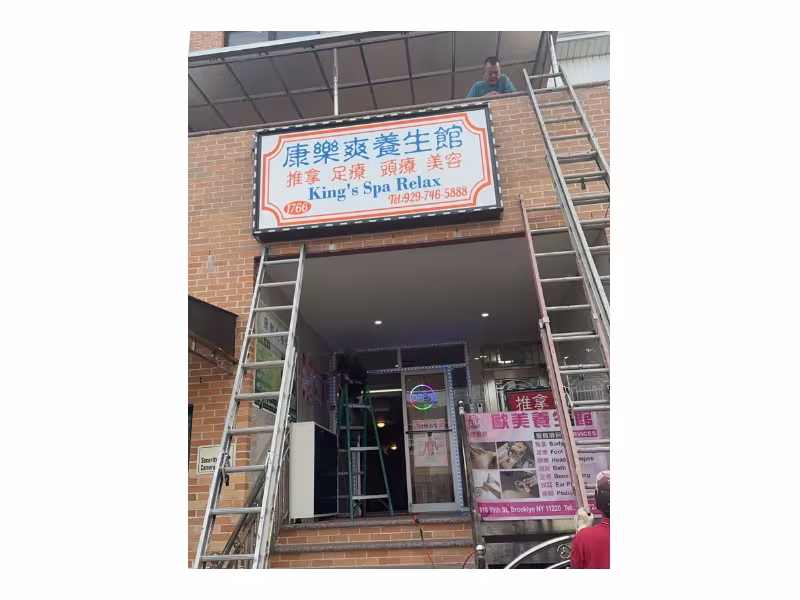 King's Spa Relax 康乐爽养生馆
