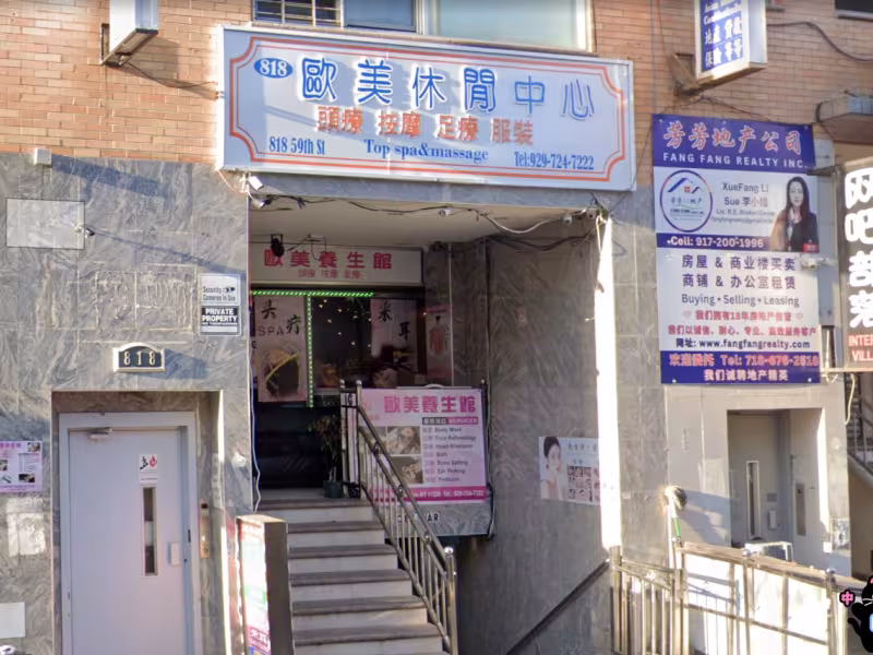 Relaxing Spa 歐美休閒中心