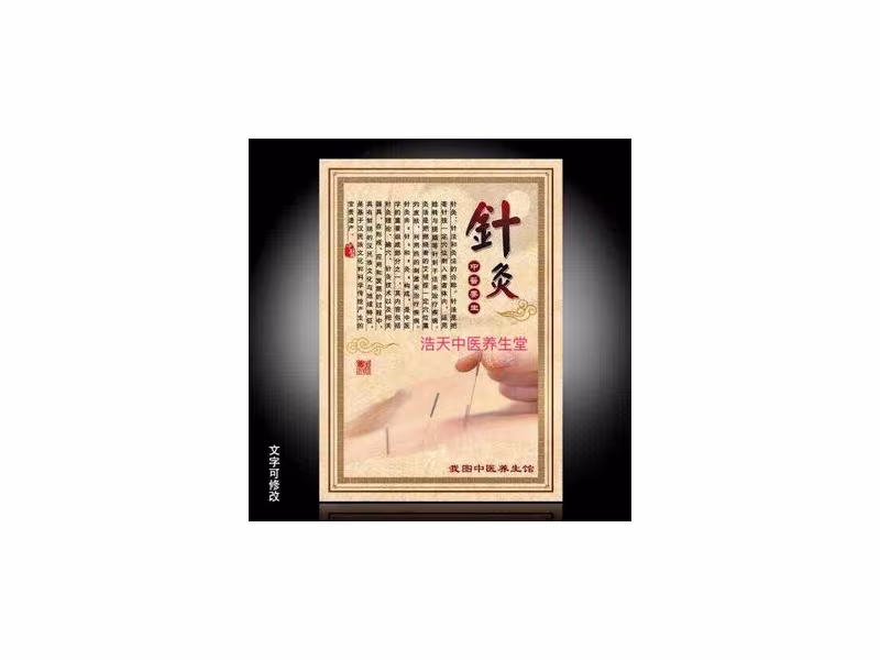 H.T Acupuncture Clinic