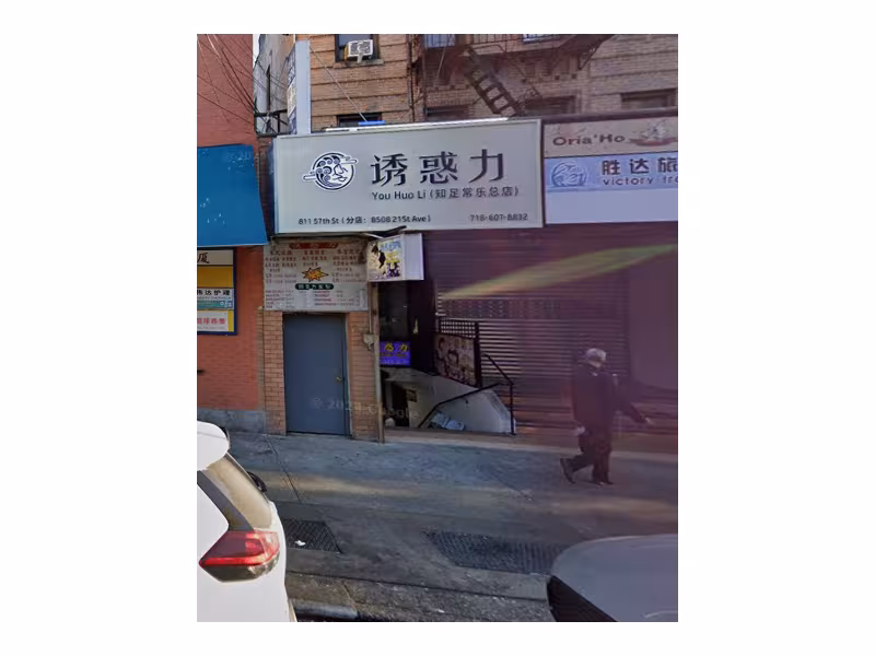 You Huo Li Spa