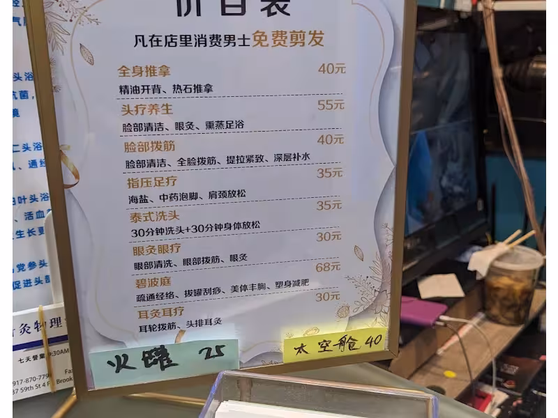 Ai Xin Tang Spa