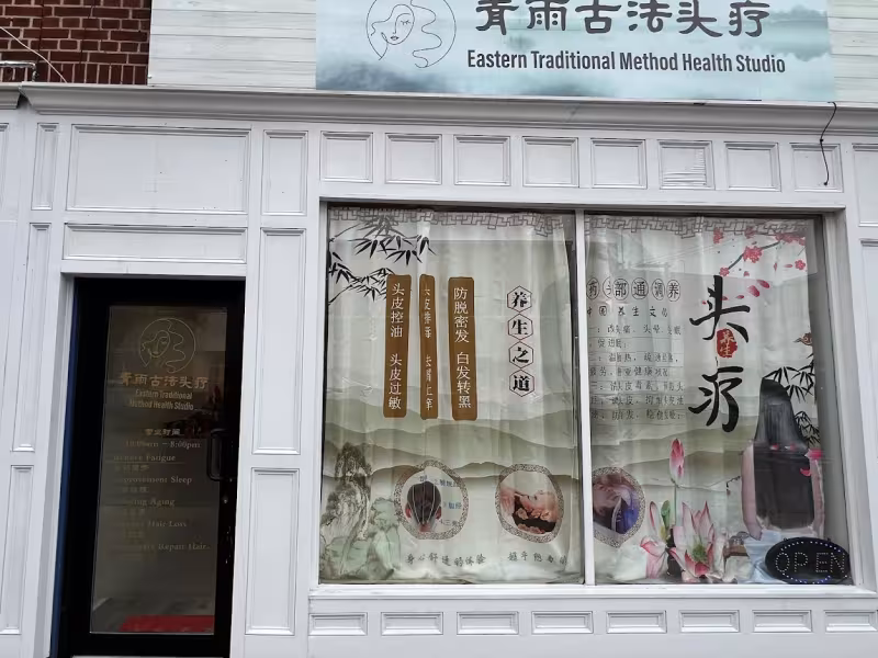 Eastern Head SPA 东方青雨头疗