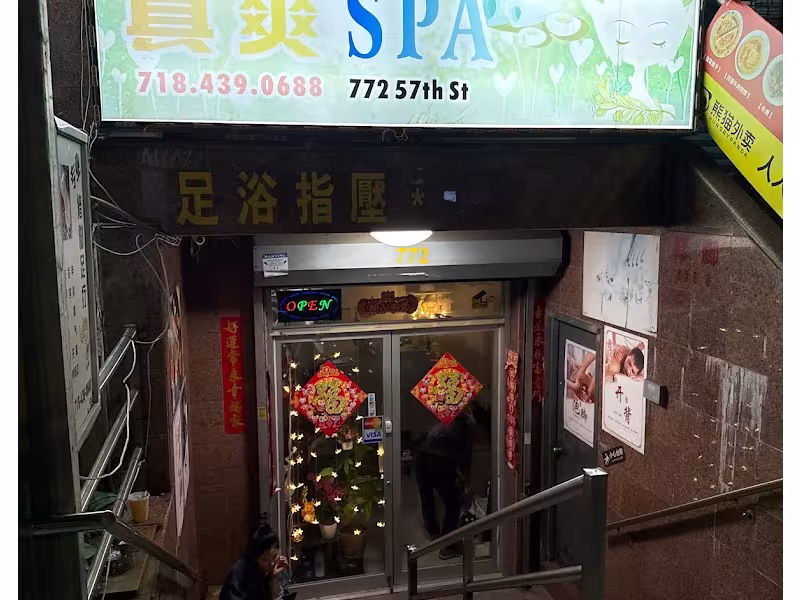 Body Care & Beauty Spa 真爽